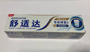 舒適達【專(zhuān)業(yè)修復牙本質(zhì)】抗敏感修護牙膏90gNovaMin技術(shù)新舊包裝隨機發(fā) 曬單實(shí)拍圖