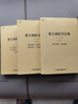 黃元御醫(yī)書全集（全3冊） 曬單實拍圖