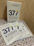 韓方五谷377面膜美白補(bǔ)水舒緩保濕淡斑男女熬夜改善暗黃暗沉提亮膚色清潔 曬單實(shí)拍圖