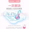 solove米菲芯呼吸紙尿褲L90片（9-14kg）尿不濕 輕薄紙尿褲箱裝 曬單實(shí)拍圖