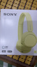 索尼（SONY）WH-CH520 舒適高效無(wú)線(xiàn)頭戴式藍牙耳機 舒適佩戴 音樂(lè )耳機 黃色 京東定制色 雙11 購物推薦 曬單實(shí)拍圖