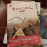 四年級上冊快樂讀書吧山海經(jīng)徐客編著 中國古代神話袁珂編著希臘神話故事（德）施瓦布 正版必讀小學(xué)生版原版老師推薦閱讀書籍徐克編著全集原著無刪減彩圖版人教版 人民教育出版社 世界經(jīng)典神話與傳說 【全套3冊 曬單實拍圖