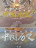 【北斗官方】升級(jí)AR版 藏在地圖里的中國(guó)歷史（精裝全2冊(cè)）全景圖畫、內(nèi)容豐富、描述清晰，830幅美圖 圖文并茂解說642個(gè)課標(biāo)考點(diǎn)地理書籍 歷史百科課外讀物 兒童歷史知識(shí)繪本 曬單實(shí)拍圖