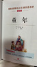 小英雄雨來(lái) 童年 愛(ài)的教育/六年級(jí)上冊(cè)快樂(lè)讀書(shū)吧文學(xué)名著閱讀兒童文學(xué)共650頁(yè)（套裝共3冊(cè)） 曬單實(shí)拍圖