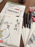 六品堂凹槽練字帖成人楷書速成楷書鋼筆字帖硬筆男女生反復(fù)自動消失成年正楷字體臨摹大學(xué)生書法練字專用 曬單實(shí)拍圖