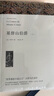 名著(zhù)精譯：基督山伯爵（套裝上下全2冊 文聯(lián)無(wú)刪減全譯本 經(jīng)典世界名著(zhù)） 曬單實(shí)拍圖