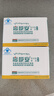 高原安膠囊0.4g/粒*20粒/盒 抗高原反應 高反 藥房同款有紅景天非口服液 曬單實拍圖