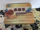 九芝堂泰康茶|冬蟲(chóng)夏草靈芝養(yǎng)肝護(hù)肝增強(qiáng)免疫力禮品高端送人|藍(lán)帽認(rèn)證  曬單實(shí)拍圖