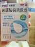 樂敦rohto曼秀雷敦樂敦清復方氯化鈉滴眼液(II)13ml眼藥水隱形眼鏡潤眼液美瞳眼藥水緩解干澀? 曬單實拍圖