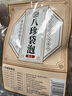 養(yǎng)益君 八珍袋泡組合300g（20小袋）八珍湯料包非四物湯桃紅八珍膏 搭氣血中藥材包雙補滋補品袋泡茶 曬單實拍圖