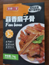 如意三寶手抓蒜香扇子骨2斤/盒 原切腌制豬扇骨露營(yíng)燒烤食材空炸 冷凍生鮮 曬單實(shí)拍圖