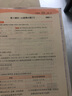 53天天練小學(xué)數(shù)學(xué)五年級(jí)上冊(cè)RJ人教版2025秋季含答案全解全析贈(zèng)測(cè)評(píng)卷五三天天練5 3天天練 曬單實(shí)拍圖
