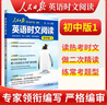 初中中英語時(shí)文閱讀 初中版 初中英語時(shí)文熱點(diǎn)文摘閱讀閱讀理解完形填空 七八九年級中考閱讀理解與完形填空任務(wù)型英語閱讀專項(xiàng)訓(xùn)練 人民日報(bào)英文客戶端編審 人民日報(bào)教你寫好文章 曬單實(shí)拍圖