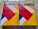 【正版現貨直發(fā)】遲子建散文小說(shuō)作品集 額爾古納河右岸 白雪烏鴉煙火漫卷東北故事集候鳥(niǎo)的勇敢一壇豬油 第七屆茅盾文學(xué)獎 人民文學(xué)出版社現代當代小說(shuō)作品散文集經(jīng)典 偽滿(mǎn)洲國(上下) 曬單實(shí)拍圖