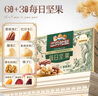 三只松鼠量販箱裝每日堅果1050g/35包 堅果禮盒零食禮包腰果 中秋團(tuán)購送禮 曬單實拍圖