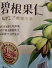 碧根果仁 500g 500g*1袋 曬單實(shí)拍圖