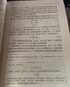 西方經(jīng)濟(jì)學(xué)（第二版 套裝上下冊(cè)） 曬單實(shí)拍圖