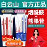 白云山提亮膚色套裝（煙酰胺凝膠*3+熊果苷乳膏*3）男女士護膚品面霜 曬單實(shí)拍圖