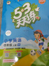 53天天練小學英語四年級上冊RP人教PEP版2025秋季含答案清單測評卷（三年級起點）五三天天練5 3天天練 曬單實拍圖