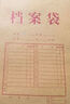 得力（deli）10只/A4混漿545g皮紙檔案袋 側(cè)寬3cm 投標(biāo)檔案袋合同標(biāo)書資料 文件保護(hù)財務(wù)票據(jù)收納8383 曬單實(shí)拍圖