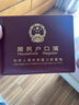 眾未真皮戶口本皮套戶口簿外套證件外殼通用牛皮外殼收納居民戶口本保護(hù)套加厚防水酒紅色（10插頁款） 曬單實(shí)拍圖