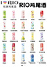 銳澳（RIO）洋酒預調(diào)酒  雞尾酒 果酒微醺3度甜酒 整箱  330ml*24罐 聚會送禮 曬單實拍圖
