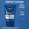 妮維雅（NIVEA）男士【王子奇同款】洗面奶深層清潔補(bǔ)水水活暢透潔面泥100g雙支 曬單實(shí)拍圖