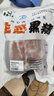 魯南順發(fā)黑豬排骨 （含脆骨10%） 凈重4斤  源頭直發(fā) 曬單實(shí)拍圖