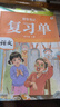學(xué)而思 2025新版課堂筆記+同步拓展閱讀四年級(jí)上冊(cè) 同步教材課本提前學(xué) 名師筆記名師講 曬單實(shí)拍圖