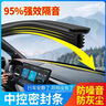 汽車密封條B柱C柱中控密封條專車定制車門隔音防塵防水降噪膠條 全車套裝（B柱+C柱+中控密封條） 【奧迪汽車專用】 曬單實(shí)拍圖