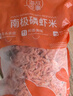 小海故事 磷蝦米 去頭磷蝦米凈含量1斤/袋 源頭直發(fā) 淡干不咸 連云港干貨 曬單實(shí)拍圖