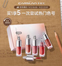卡姿蘭（Carslan）有色唇部精華蜜口紅禮盒唇釉套裝水光鏡面唇蜜1g*4支 生日禮物女 曬單實(shí)拍圖