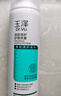 玉澤（Dr.Yu）清痘調(diào)護舒緩噴霧150ml（含煙酰胺平衡油脂清爽控油） 曬單實拍圖