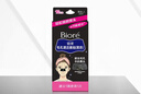 碧柔（Biore）女士毛孔清潔鼻貼膜溫和不刺激有效去黑頭 撕拉式鼻膜10片裝 曬單實拍圖