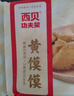 西貝莜面村 黃饃饃300g 6個棗泥豆餡 豆沙包早餐面點 粗糧雜糧饅頭 面點 曬單實拍圖