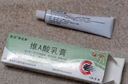 維a酸乳膏去疣醫(yī)用去疣膏跖疣絲狀疣脖子頸部專用藥扁平疣藥一抹疣體靈脫落膏祛疣瘊靈去小肉粒除藥發(fā)貨特效 1盒【面部肉刺跖疣專用】100%非進(jìn)口服用皮膚用藥 【非進(jìn)口服用】 曬單實(shí)拍圖