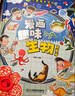 漫畫(huà)趣味小四門(mén)兒童漫畫(huà)趣味百科啟蒙書(shū)全套4冊精裝硬殼正版圖書(shū) 漫畫(huà)版地理生物物理化學(xué)啟蒙書(shū)數理化 十萬(wàn)個(gè)為什么孩子愛(ài)看的科普百科大全書(shū)籍 4-12歲小學(xué)生課外閱讀必讀書(shū)單科普繪本兒童書(shū) 曬單實(shí)拍圖