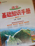 基礎(chǔ)知識手冊 高中語文 適用于2025年 薛金星、高考復(fù)習(xí)、高考備考知識、高考手冊、高中知識梳理必備 曬單實(shí)拍圖