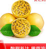 京地達廣西欽蜜9號黃金百香果 凈重3斤單果60-70g 生鮮水果源頭直發(fā)包郵 曬單實拍圖