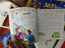 365夜睡前好故事注音版全套4冊(cè)京東正版圖書 拼音讀物365夜童話故事知識(shí)童話 1-2-3歲寶寶睡前故事書兒童睡前讀物 嬰幼兒園老師推薦兒童書故事 省錢卡黑色星期五 曬單實(shí)拍圖
