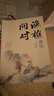 【正版新書(shū)】漁樵問(wèn)對(duì)譯注版正版書(shū)籍北宋理學(xué)家邵雍經(jīng)典著作國(guó)學(xué)讀物圖書(shū)原著無(wú)刪減全文全譯 【抖音同款-單本】漁樵問(wèn)對(duì) 曬單實(shí)拍圖