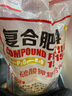 豐滿龍復(fù)合肥氮磷鉀15-15-15肥料緩釋大量元素農(nóng)用花卉果蔬通用顆粒50斤 曬單實(shí)拍圖