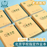 多利博士22k20+2頁(yè)學(xué)生練習本作業(yè)本小學(xué)數學(xué)語(yǔ)文單線(xiàn)練習本初中大筆記本北京指定本子10本裝【開(kāi)學(xué)必備】 曬單實(shí)拍圖