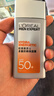 歐萊雅男士專(zhuān)用高倍防曬霜乳隔離SPF50+戶(hù)外軍訓抗曬黑紫外線(xiàn)護膚品學(xué)生 曬單實(shí)拍圖