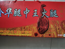 腿中王正宗金華火腿禮盒整腿切塊5斤 浙江特產(chǎn) 年貨節送禮臘味食品禮盒 曬單實(shí)拍圖