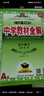 高中解透教材 高中物理 必修第一冊 人教版 2025-2026學(xué)年、薛金星、同步教材解讀、掃碼課堂 曬單實(shí)拍圖
