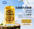 千島湖啤酒（CHEERDAY）頭道榨麥汁小金罐啤酒330ml*24罐整箱 曬單實(shí)拍圖