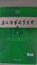【現貨+京東快遞配送】古漢語(yǔ)常用字字典第6版 商務(wù)印書(shū)館2025古代漢語(yǔ)詞典第六版最新版非第5版7版王力古漢語(yǔ)詞典字典 中小學(xué)生工具書(shū)初中高中通用古文言文字典 古漢語(yǔ)常用字字典第6版 曬單實(shí)拍圖