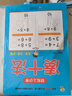 幼小銜接教材全套一日一練 （4冊(cè)） 輕松上小學(xué) 湊十法+借十法+平十法+破十法 大開(kāi)本 適合幼兒園大班學(xué)前教育入學(xué)準(zhǔn)備練習(xí)冊(cè) 曬單實(shí)拍圖