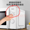 美的（Midea）快捷微波爐 家用小型 360°轉盤(pán)加熱 旋鈕操控 易潔內膽（M1-L213B） 曬單實(shí)拍圖